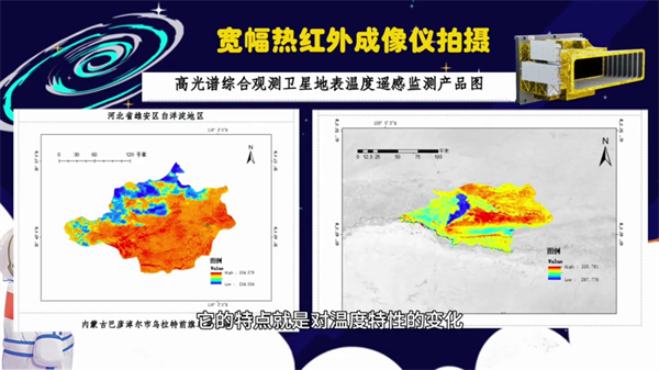 【專家科普】高光譜綜合觀測衛星憑什么能大顯神通？10