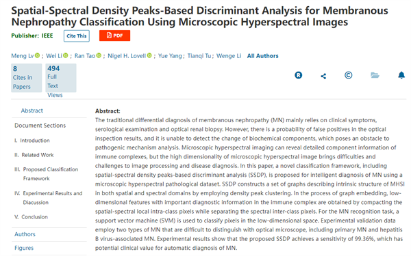 實(shí)驗(yàn)室在高光譜圖像膜性腎病分類方面科研成果被IEEE JBHI接收2